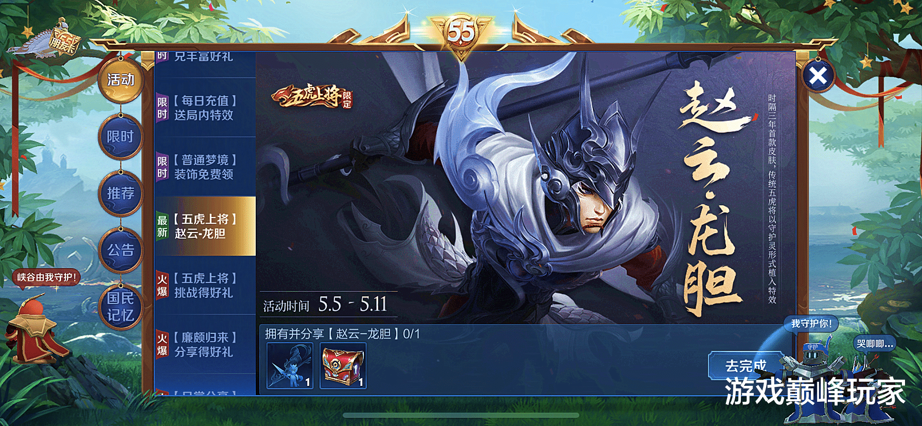 王者荣耀:王者荣耀:开黑节活动即将结束,却留下发烫问题,官方回应亮了