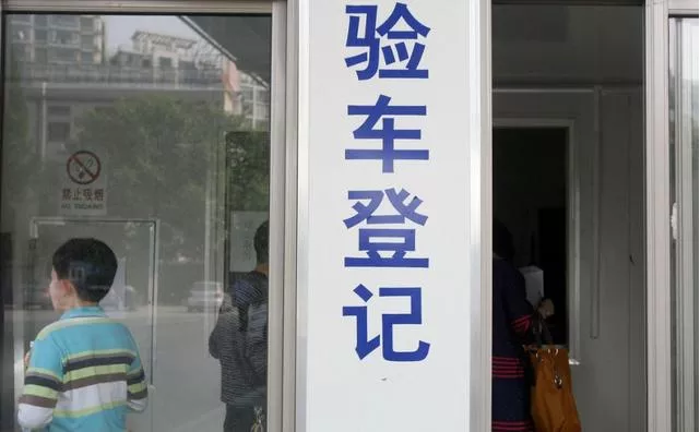 年检：终于等到了！明年起汽车年检大改革，将实施“三增三减”！