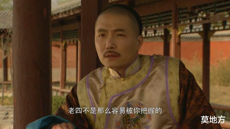 胤禩|《雍正王朝》中，老八胤禩逼宫前拉拢老十四参与政变，为何被拒绝？