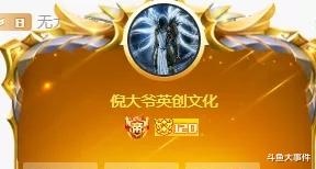 『斗鱼』继2000亿美元存款后，斗鱼神豪倪大爷再爆惊人言论！