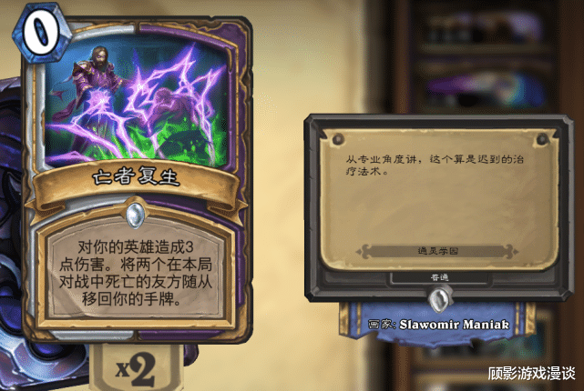 设计师|炉石传说：当初以为双职业卡上线，玩家能省点钱，结果还是想多了