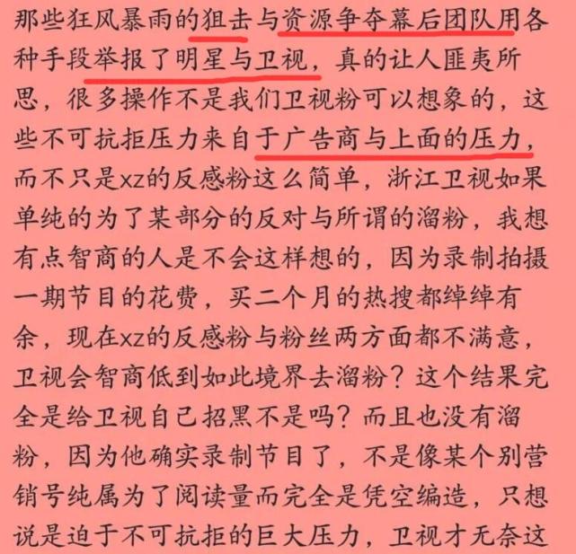 「肖战」肖战《青春环游记》镜头被剪，粉丝大呼太过分，蓝台愤怒自曝内幕