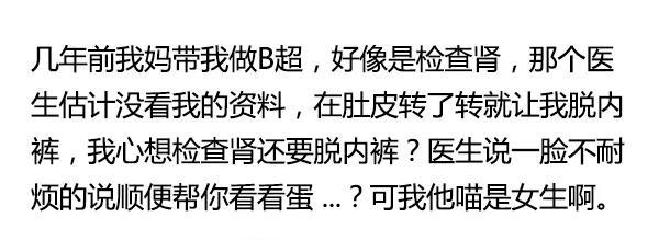 医院|痔疮发作去医院手术,医生叫了女护士拿放大镜扒开看,边看边记录。哈哈哈哈哈