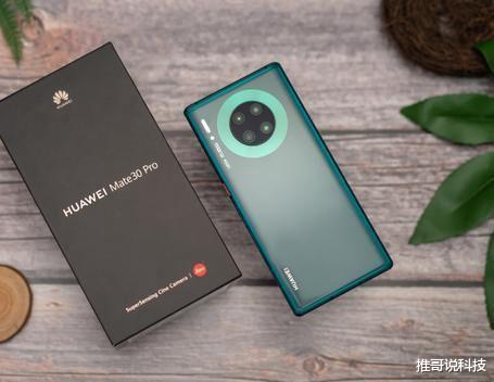 [华为mate30 pro]华为Mate30 Pro降低门槛，让人觉得良心！