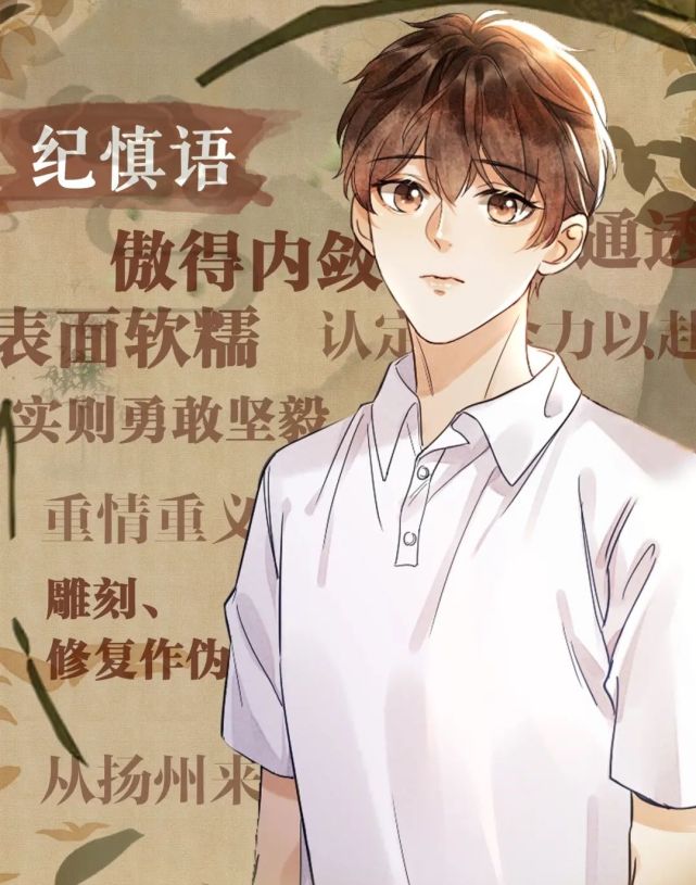 撒野|《碎玉投珠》漫画来袭，丁汉白张狂，《撒野》钢厂小霸王也快来了