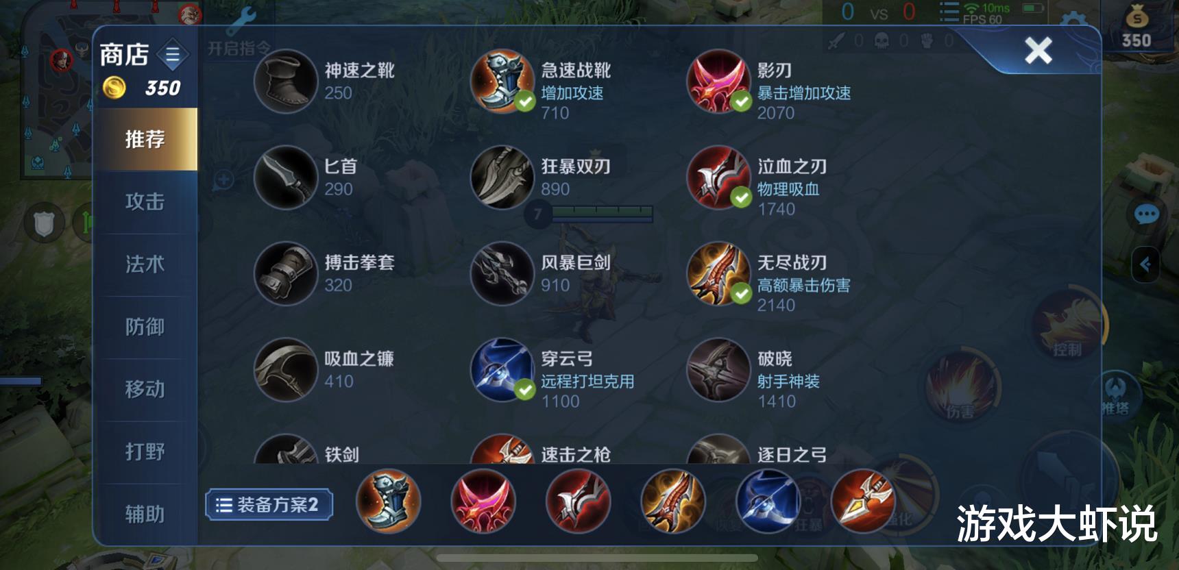 移动端推塔类@为何别的射手发育那么快?大仙说出2个字细节,能加快70%出装速度