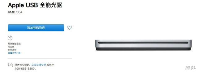苹果：苹果做出了四个滚轮，并准备卖你五千块钱。