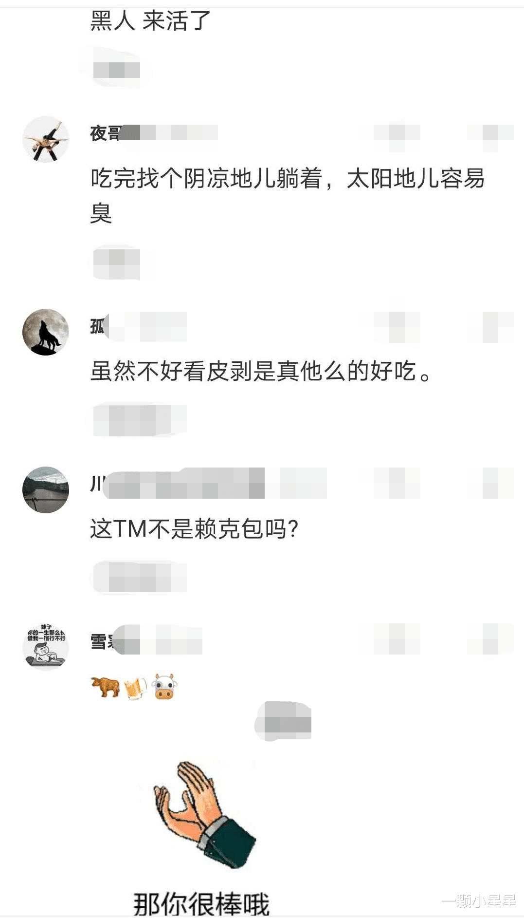 牛蛙|“抓到了几只牛蛙！太好吃了！有点头晕，等睡醒了明天还去！”赖克包？