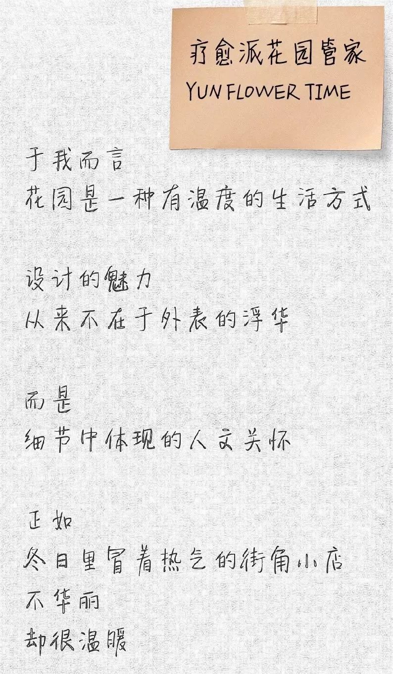 「」庭院设计分享/中式——中国人骨子里的情怀