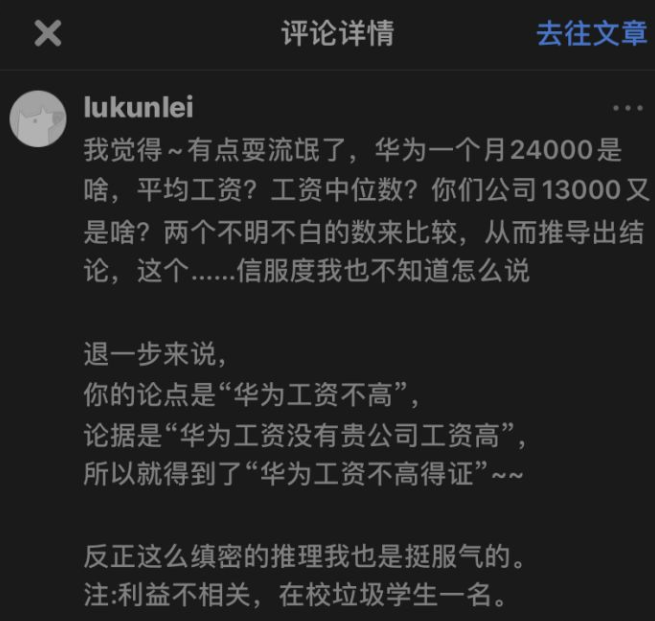 华为|任正非对人才的态度很真诚！宁愿请专家帮华为面试，也不埋没人才