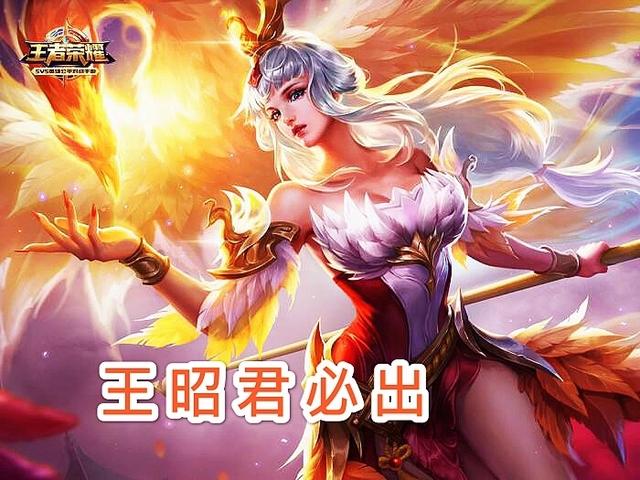 王昭君|S20最强装备出炉，一举成就4大法王，王昭君必出，最后1位排位必BAN