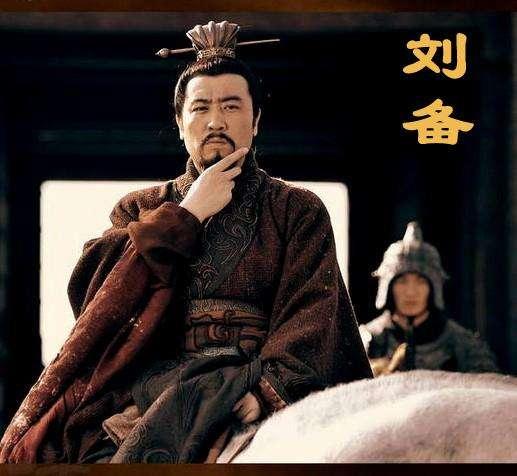 刘备@若刘备没有错过这2大猛将 三国历史将改变!五虎将变“七虎将”?