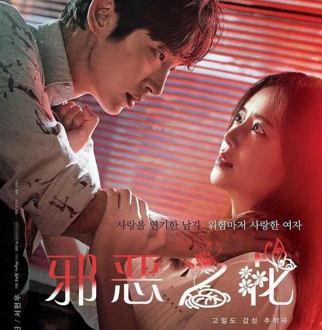 恶之花|《恶之花》高能来袭，甜蜜已然过去，八集定律它终究还是来了！