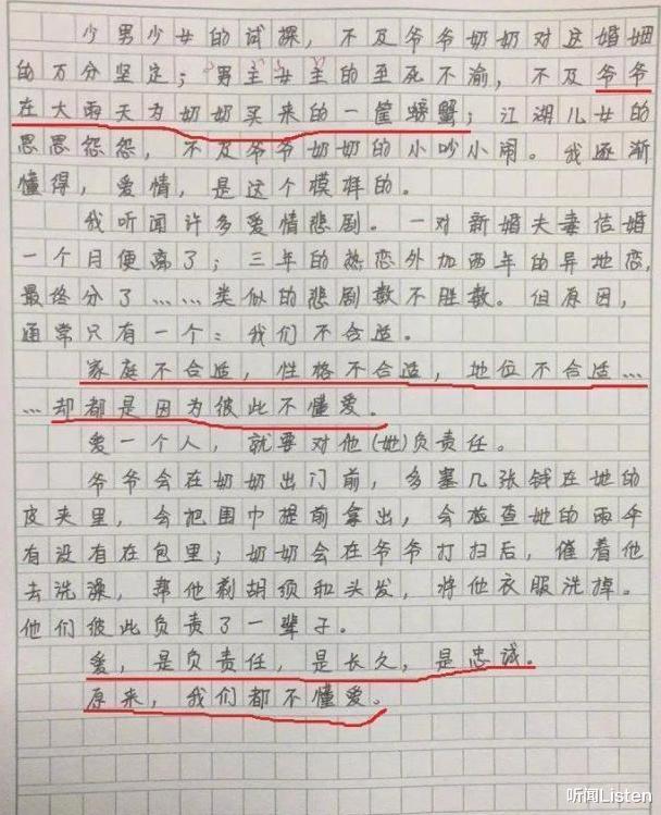 女孩|14岁女孩的“爱情观”作文爆火，网友：不仅汗颜还要深思