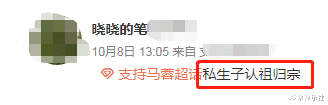 王宝强|王宝强冯清做婚前财产公证才结婚？马蓉好友讽刺：私生子认祖归宗