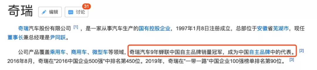 「奥迪R8」众泰倒了，奇瑞拿起了皮尺部的接力棒