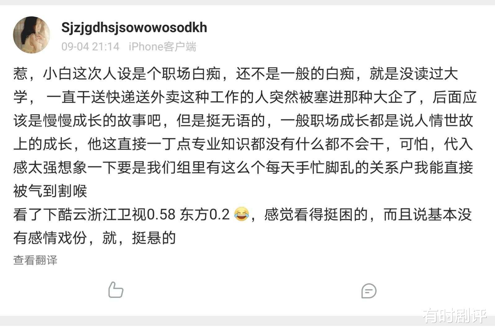 赵又廷|《完美关系》续集来了?赵又廷白敬亭新剧被嘲,两大硬伤劝退观众