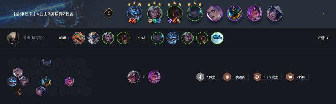 亚索|云顶之弈:重装宇航狙强势崛起,剑神回归无人可挡!