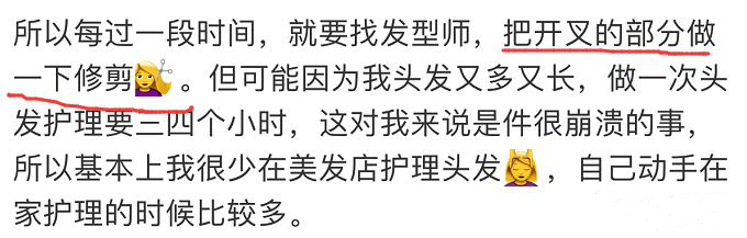 「范冰冰」范冰冰登内地杂志封面,黑长直发量惊人,她为了护发真是够拼的了