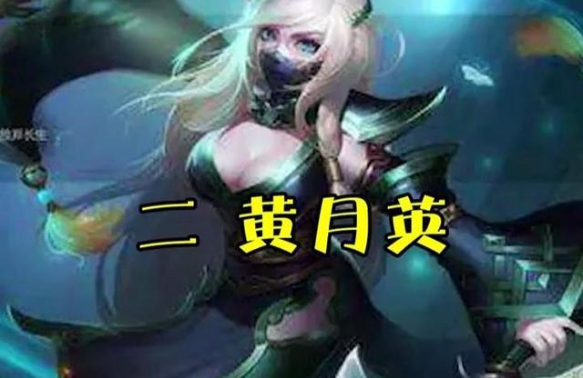黄月英|S22赛季即将上线的四位新英雄,黄月英很期待,而她是超强法师