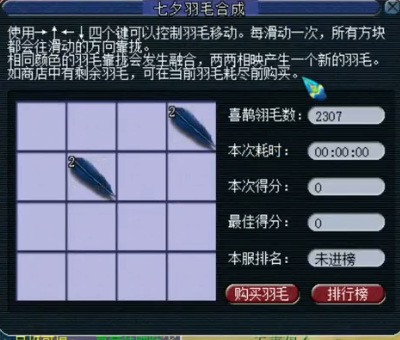 梦幻西游|梦幻西游:兽哥2300根合出两个七彩羽毛,直接挖,挑战梦幻几率!