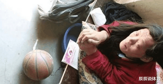 姚明：曾盖过姚明的国产中锋，现瘫痪在床靠白菜度日，背后的原因令人心酸