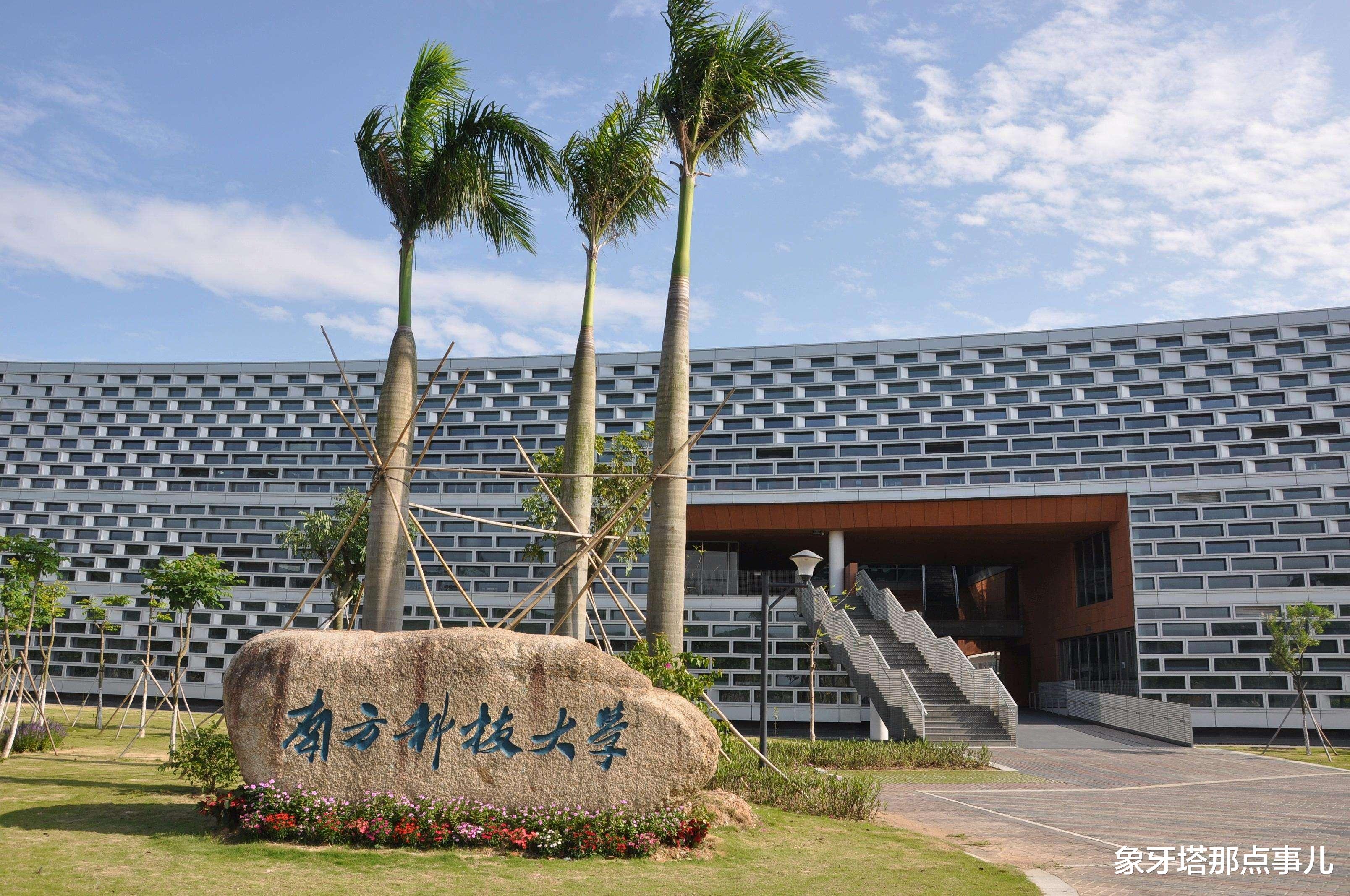 『高校』最新亚洲大学排名:清华再次登顶,北大跃居次席,南科大“爆冷”