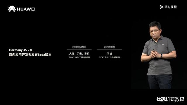 华为鸿蒙系统|来了！鸿蒙2.0正式发布：EMUI 11的手机可升级为鸿蒙