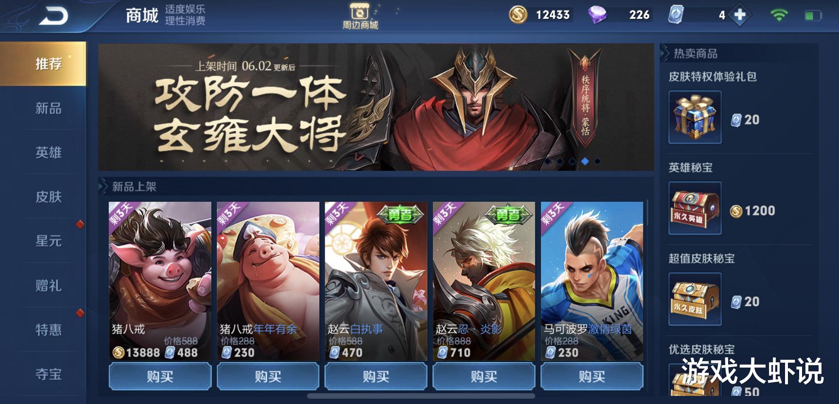 「张大仙」张大仙：让王者敬意“飙升”的英雄，只要你敢拿，0-10也是大神