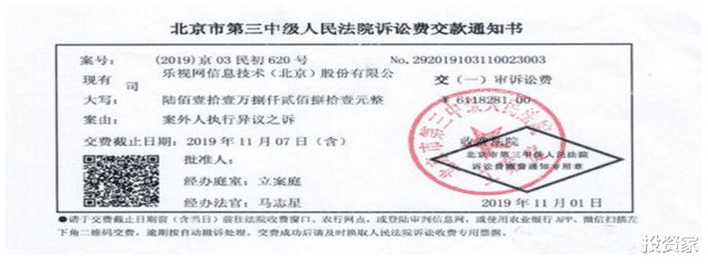 乐视网：净亏112亿！霸占热搜、明星参与、28万股东追捧的它，彻底凉了