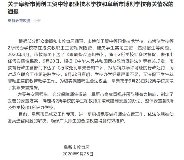 铜陵|学校倒闭，校长跑路，老师离开，学生没人管，校园一片狼藉