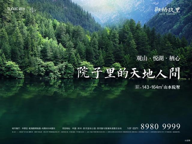 别墅选盘的大道理，竟然隐藏在中学课业习题里