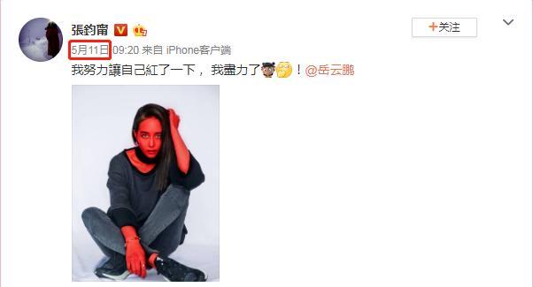 『岳云鹏』岳云鹏妻子太机智，预感到他说张钧甯不火要得罪人，第一时间补救