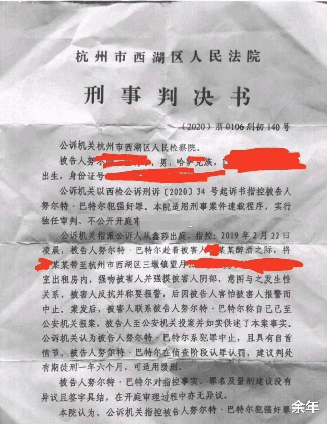 浙江大学|浙大对犯了QJ罪的学生给予挽救式处罚，莫要“扇阴风点鬼火”！