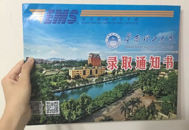 大学|2020版985大学录取通知书汇总出炉