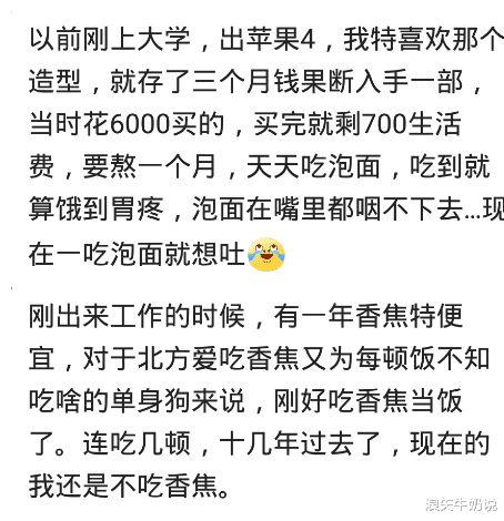 鸡蛋|哪些东西你天天吃终于吃伤了？当时所有员工把他全家问候N遍