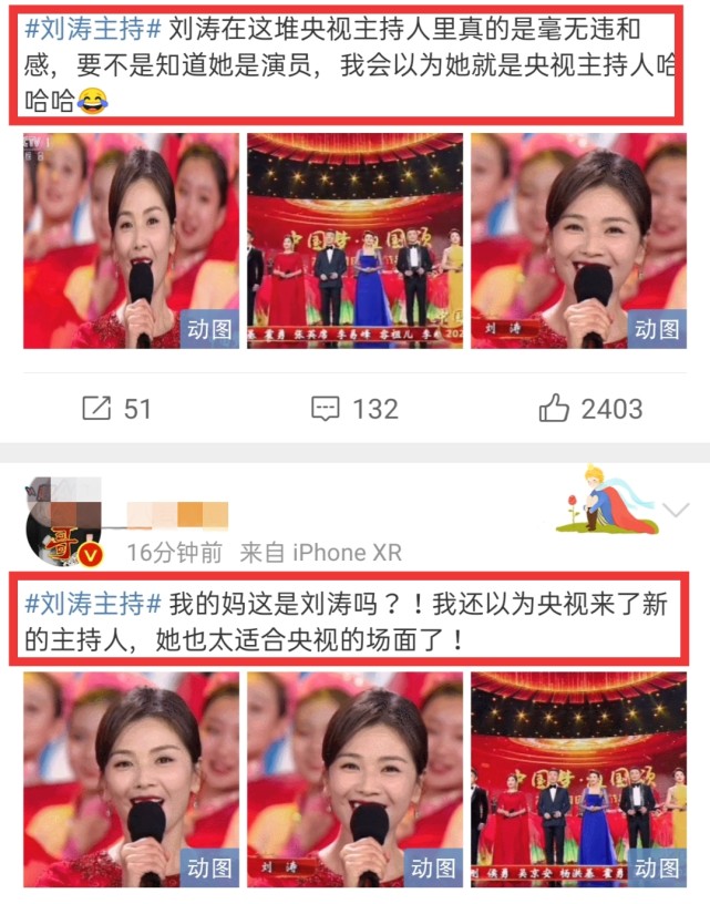 韩红|央视晚会:刘涛主持大气,韩红瘦了秒登热搜第一!张韶涵蚂蚁腰亮了