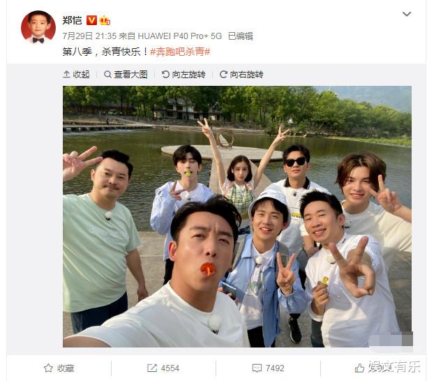 杀青|《奔跑吧4》低调杀青，C位人选太满意，谁注意baby肩膀上的那只手？