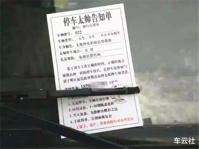 【二维码】汽车被贴上这4种罚单,先别急着去交罚款,交警:撕了扔了都没人管!