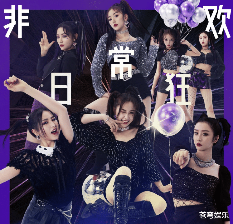 『谢可寅』《非日常狂欢》唱片封面,虞书欣稳居C位超耀眼,谁留意谢可寅?