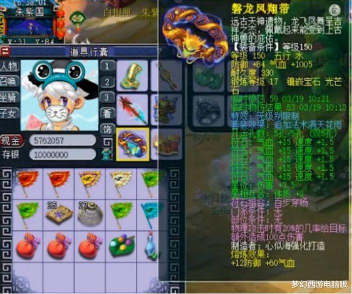 [梦幻西游]梦幻西游：千伤第一无级别枪在手，神威最牛花果山！