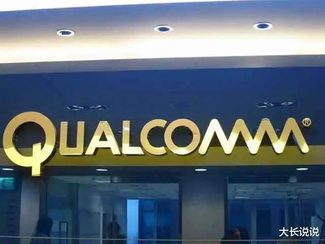 高通：中美“技术战”升级，中国拟定“不可靠实体清单”，高通欲哭无泪