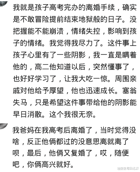 |有多少夫妻是选择高考之后离婚？不敢冒险结束，只能到高考结束