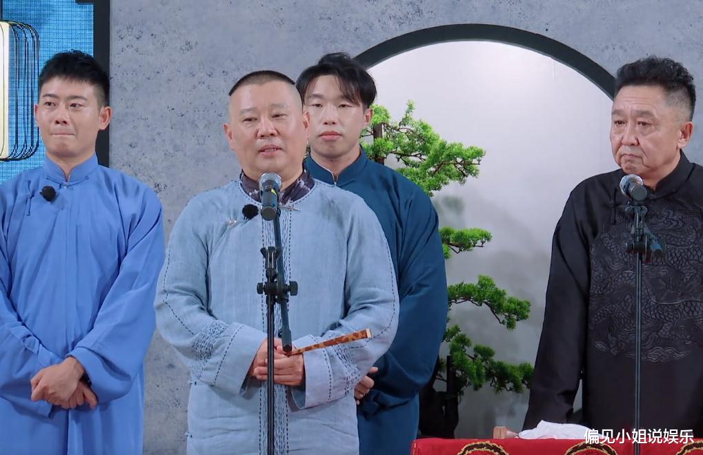 德云社|德云社卖票神话破灭，吉林分社销售遇冷，郭德纲儿徒紧急宣布空降