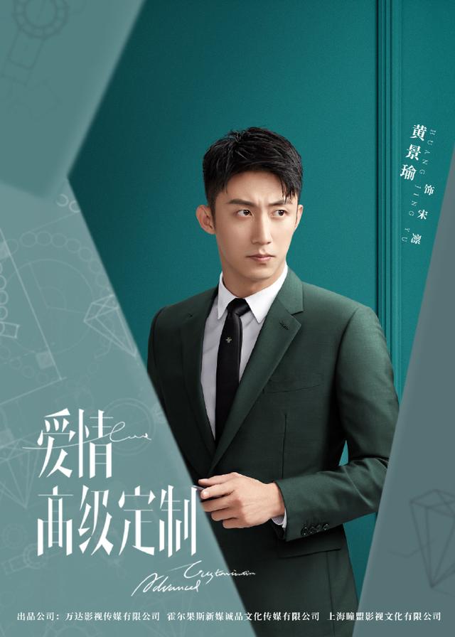 #黄景瑜#腾讯视频5-6月将预排的几部热门剧集，多人期待黄景瑜演的这部