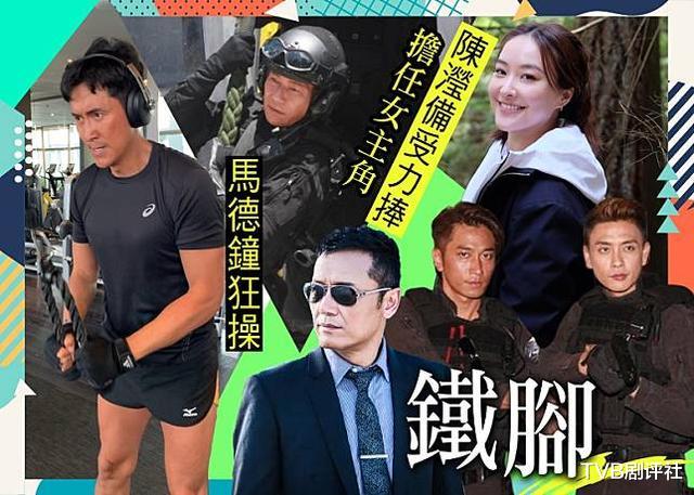 #马国明#传汤洛雯将顶替李佳芯角色与男友合作新剧 马国明：我不知道