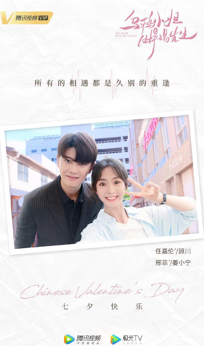任嘉伦|任嘉伦新剧官博甜蜜合照来袭，与女主上演浪漫甜宠爱情