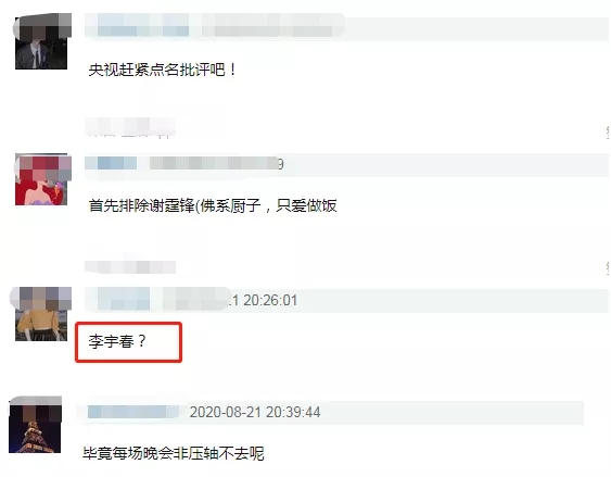 中国好声音|《好声音》开播热度全无，疑似导师撕番争座位，合体海报取消