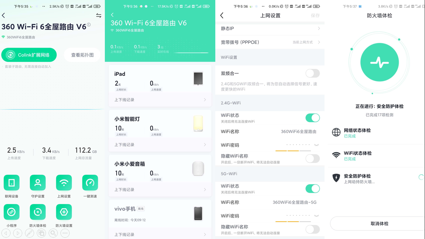 路由器|有更快的智慧WiFi更有家庭云服务——360 WiFi6