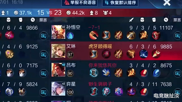 艾琳▲国服最强艾琳现状有多惨？疑似被官方针对，看到出装让人唏嘘，心酸